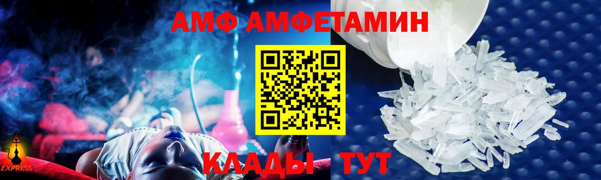 Ртищево  АМФЕТАМИН  АМФ  АМФ VHQ  Вход с VPN 