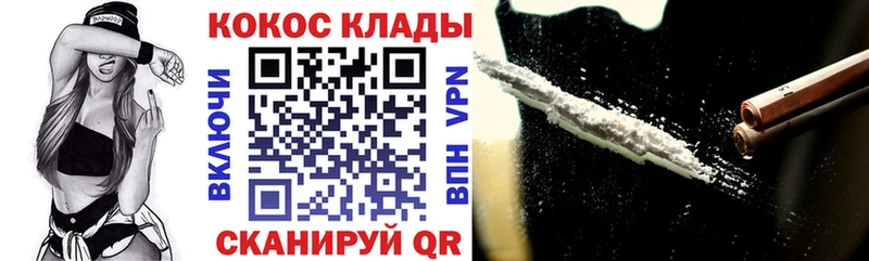 kraken вход  Ртищево  COCAIN Columbia  купить  