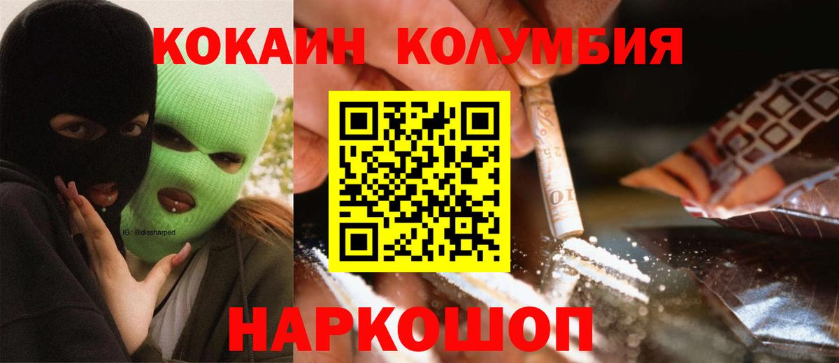 КОКАИН VHQ Ртищево