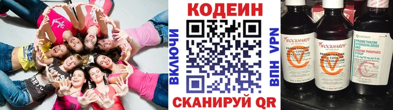 Кодеиновый сироп Lean Purple Drank  хочу   Ртищево 