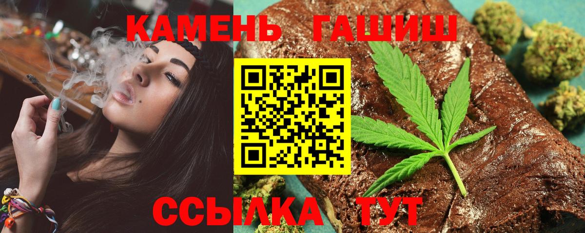 Гашиш гарик Ртищево
