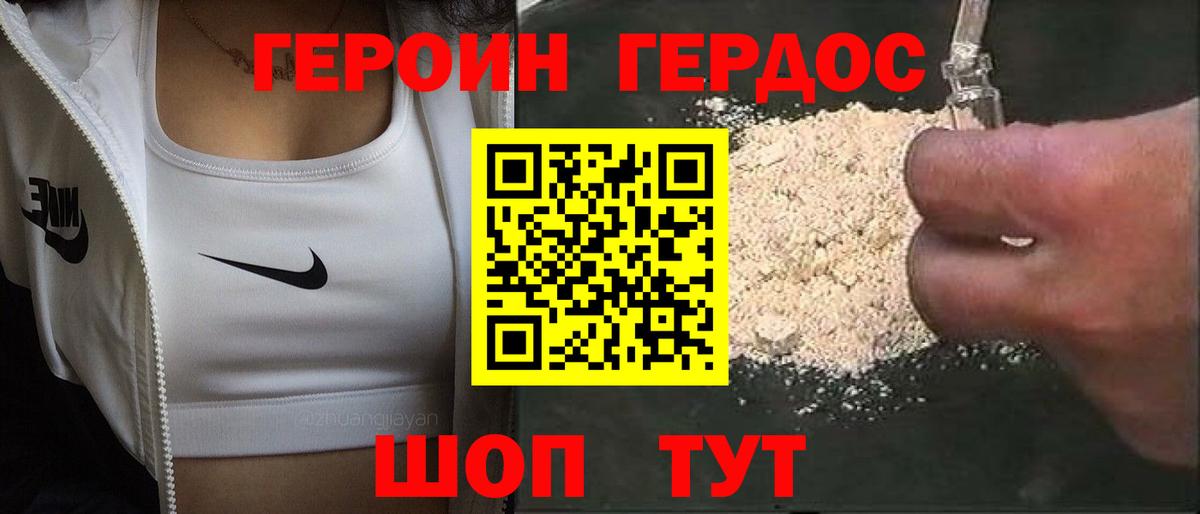Героин хмурый  ГЕРОИН  Ртищево  Вход с VPN 