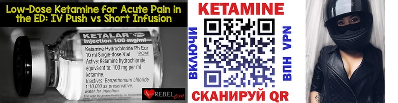 КЕТАМИН ketamine  Ртищево 