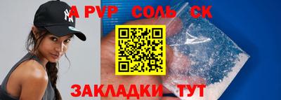 apvp Кандалакша