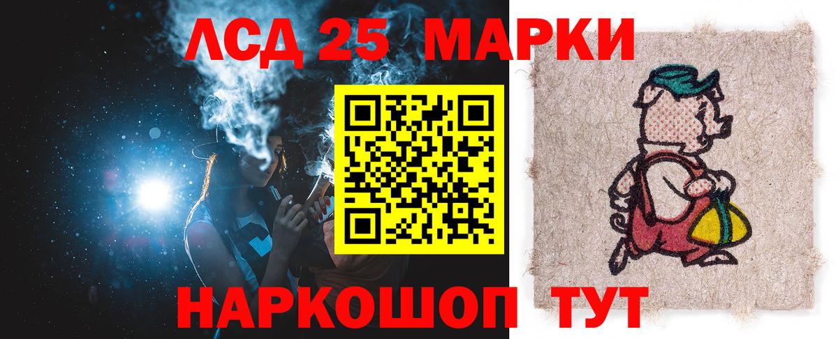 LSD-25 экстази ecstasy Ртищево