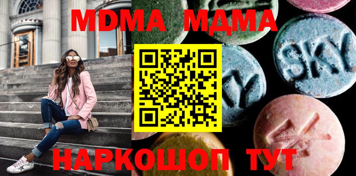 MDMA VHQ  MDMA crystal  Вход с VPN  МДМА  Ртищево 