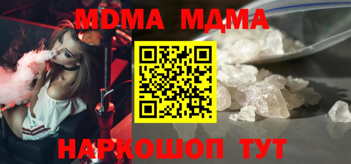 MDMA молли Ртищево