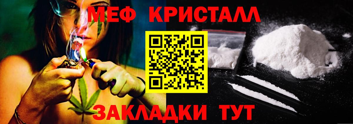 Ртищево  Мефедрон  Вход с VPN  МЕФ мука 