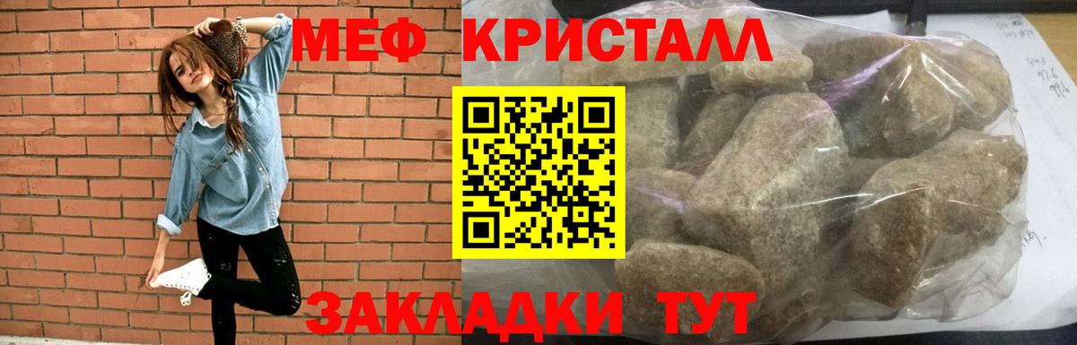 Меф  Ртищево