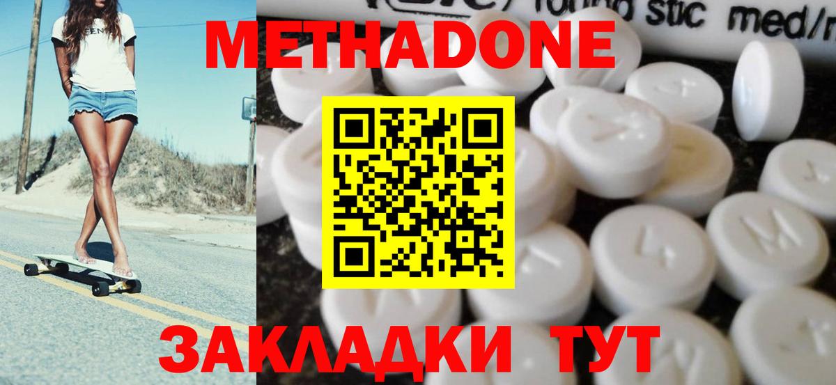 Метадон methadone  Вход с VPN  Ртищево 