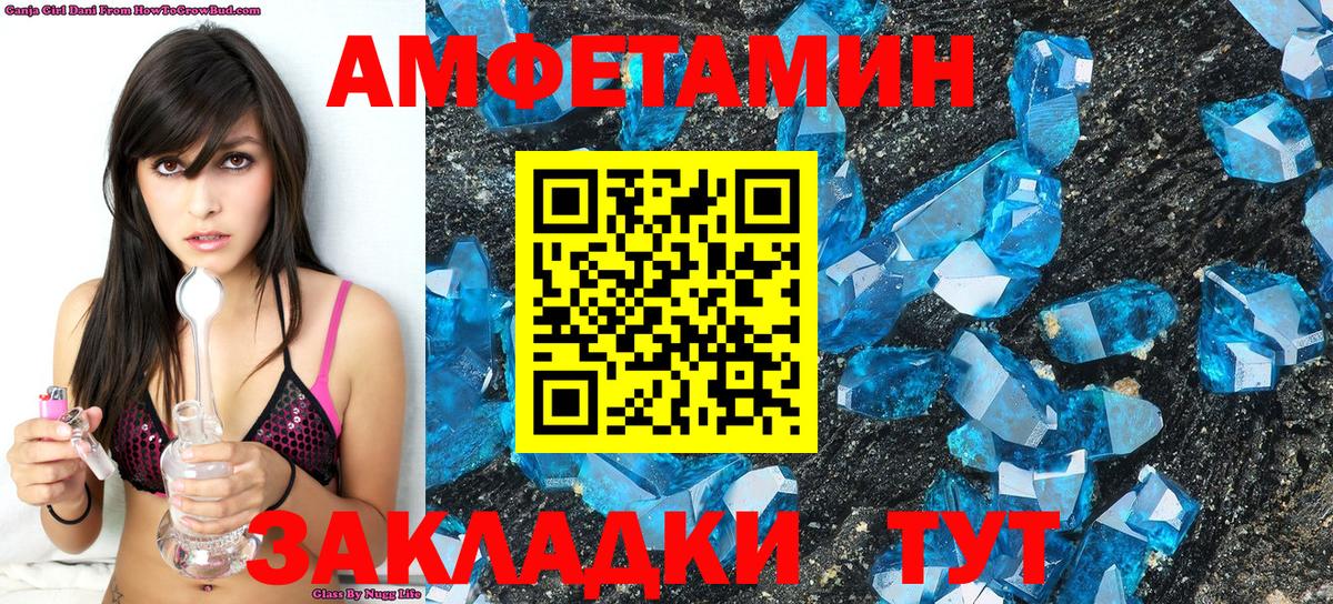 МЕТАМФЕТАМИН  Метамфетамин пудра  Вход с VPN  Ртищево  Метамфетамин пудра 