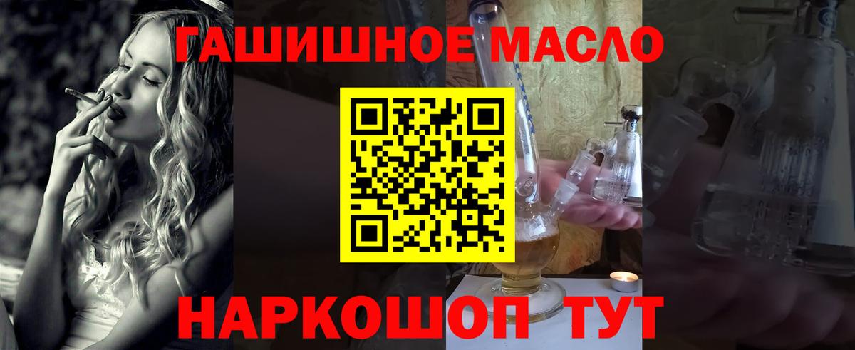 Ртищево  ТГК вейп с тгк  Вход с VPN 
